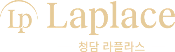 청담 라플라스