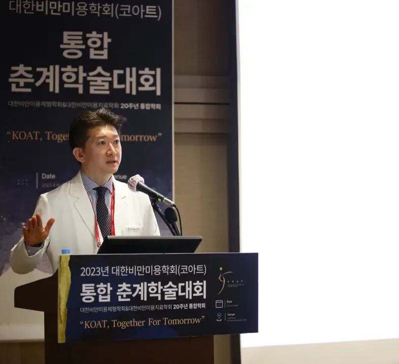 2023년 대한비만미용학회(코아트) 통합 춘계학술대회에서 강연 중인 청담 라플라스 대표원장 박상혁